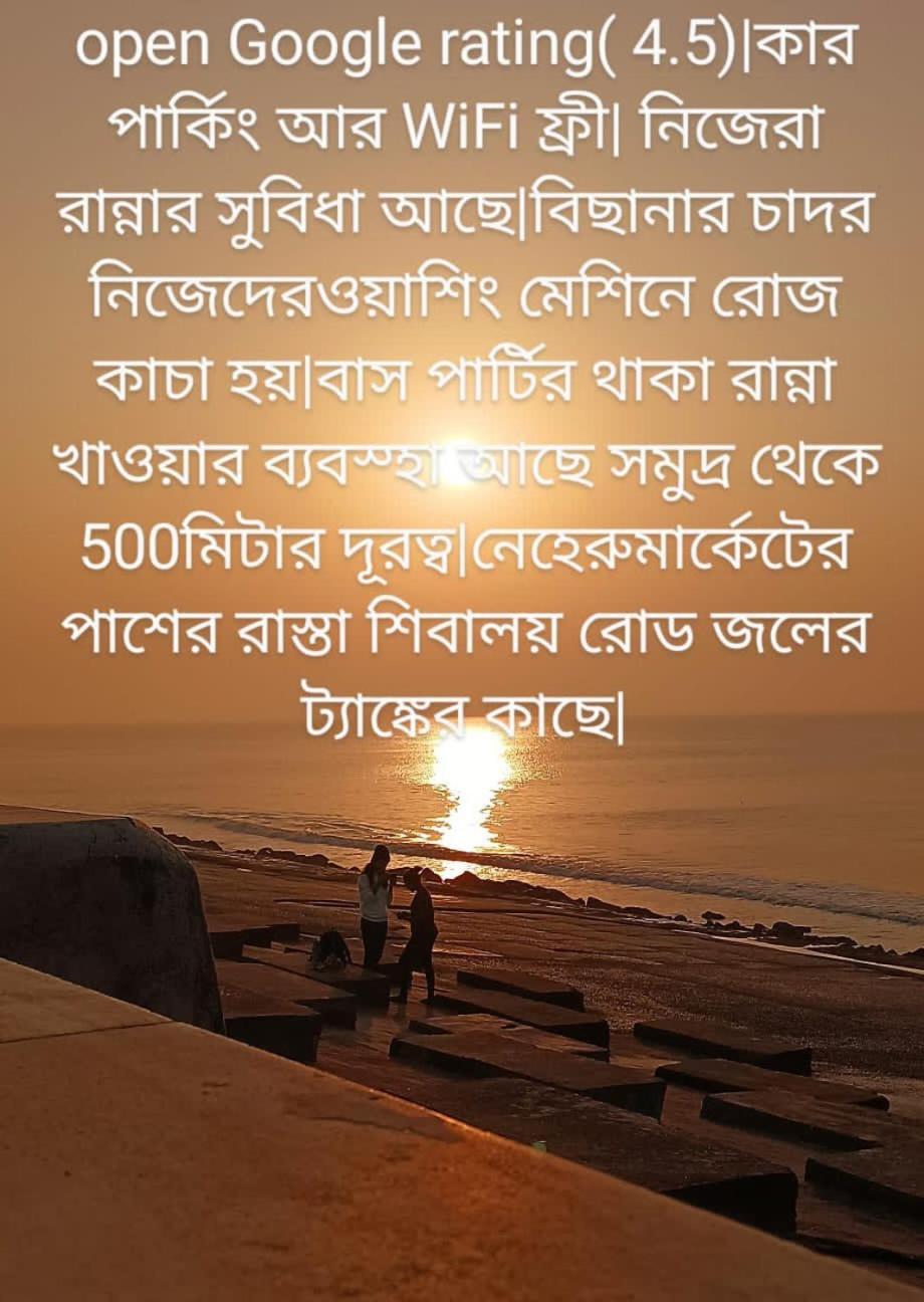 Anjali Guest House Digha (West Bengal) Exterior foto